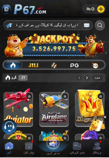 P67 Game