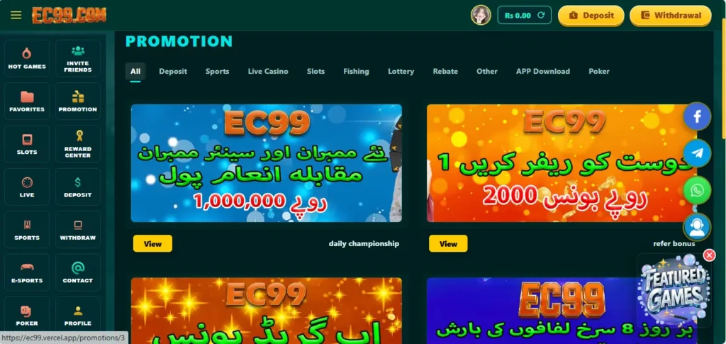 EC99 Game
