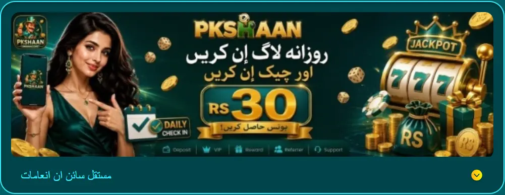 Pk Shan Game