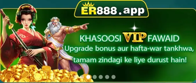 ER888 Game