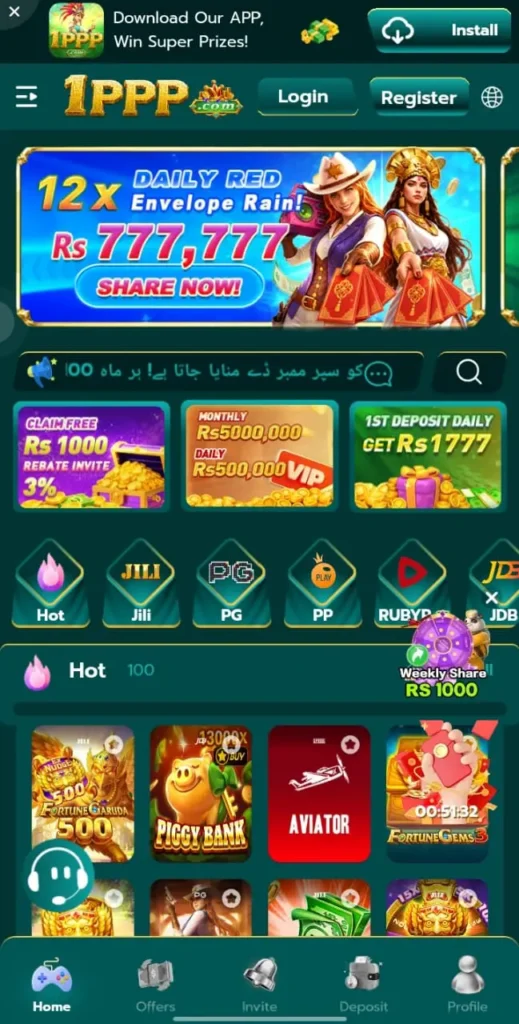 1PPP Game
